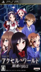 Accel World – Kasoku No Chouten Rom